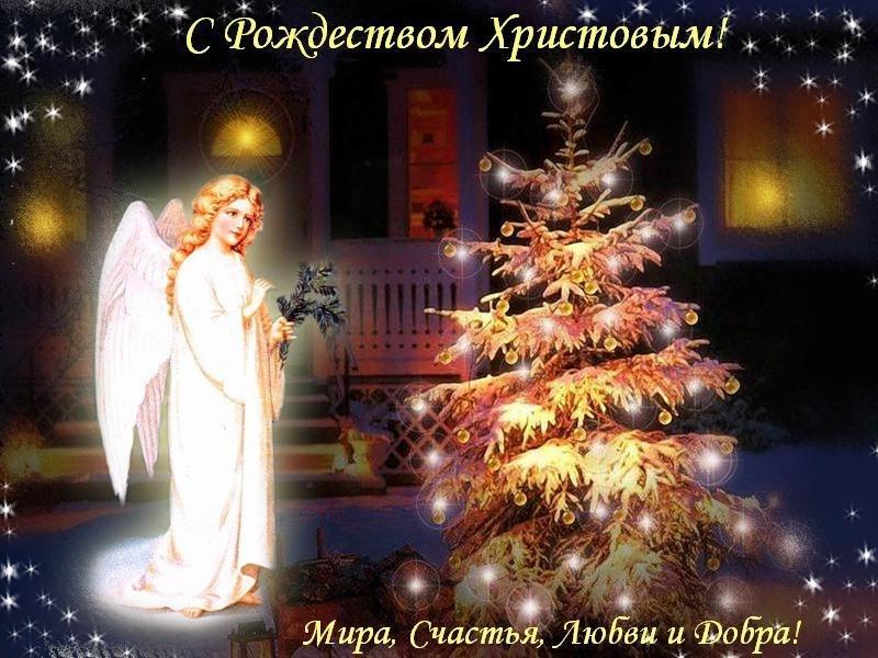 MMS, открытки и картинки с Рождеством Христовым 2018